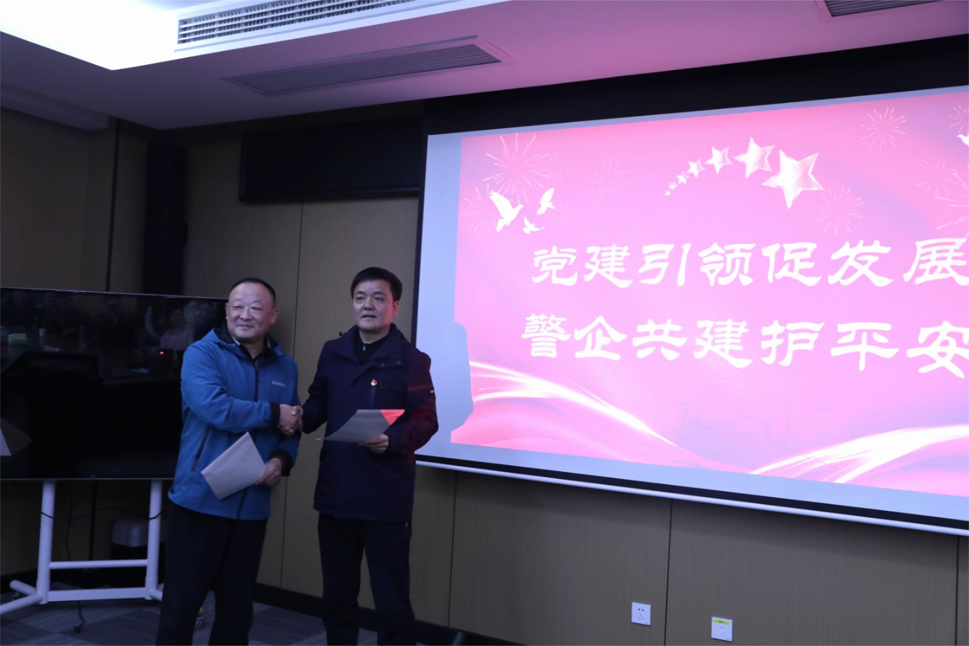黨建引領促發(fā)展，警企共建護平安